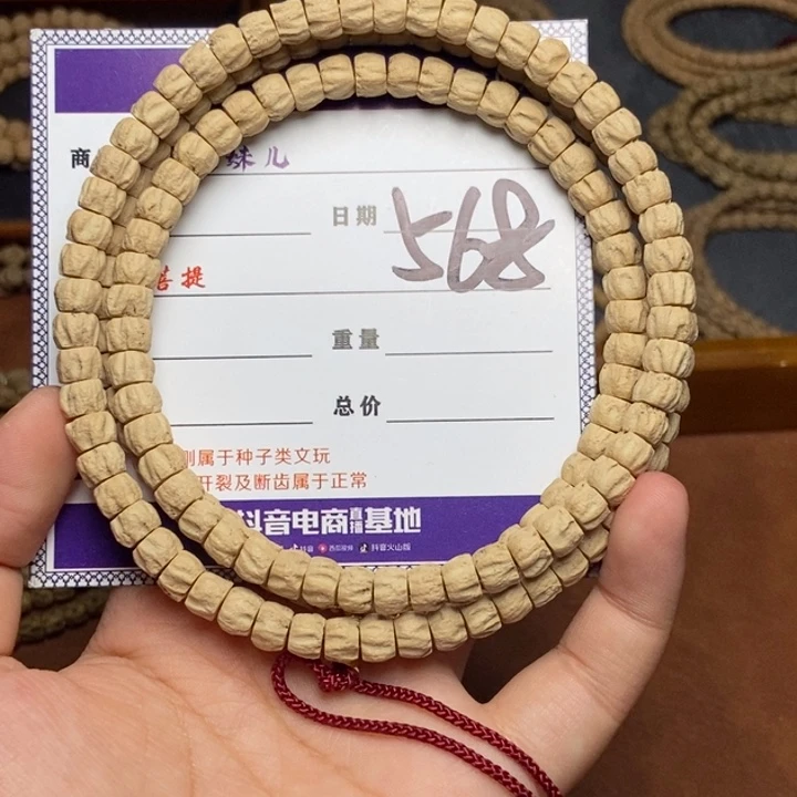 柏香籽/百香籽吊坠
