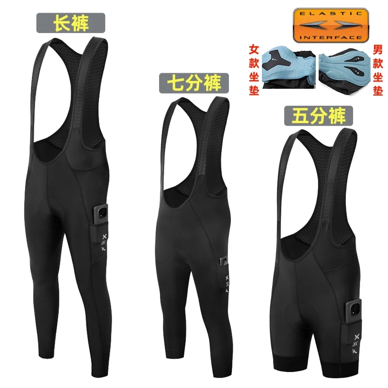 春秋季双箭头骑行裤男女款背带长裤七分裤五分裤紧身速干透气薄款