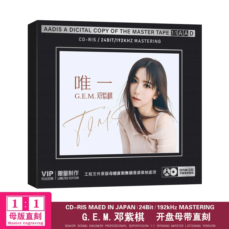 邓紫棋CD专辑HiFi无损音质车载CD光碟邓紫棋CD光盘官方正版cd碟片