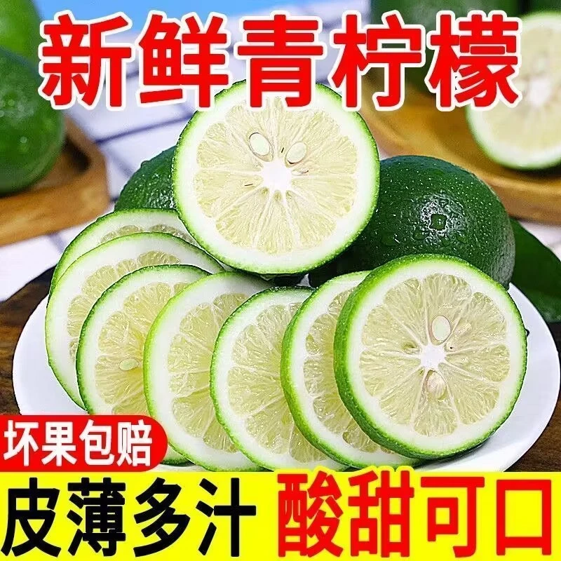 新鲜现摘青柠檬重庆万州鲜果柠檬薄皮奶茶专用饮品批发水果青柠檬
