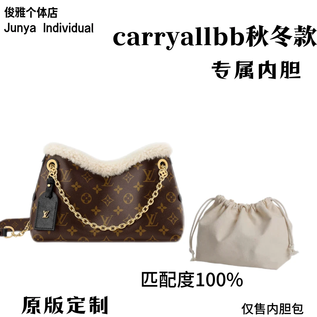 俊雅个体适用于 秋冬carryallbb 内胆包内衬包收纳包单肩包