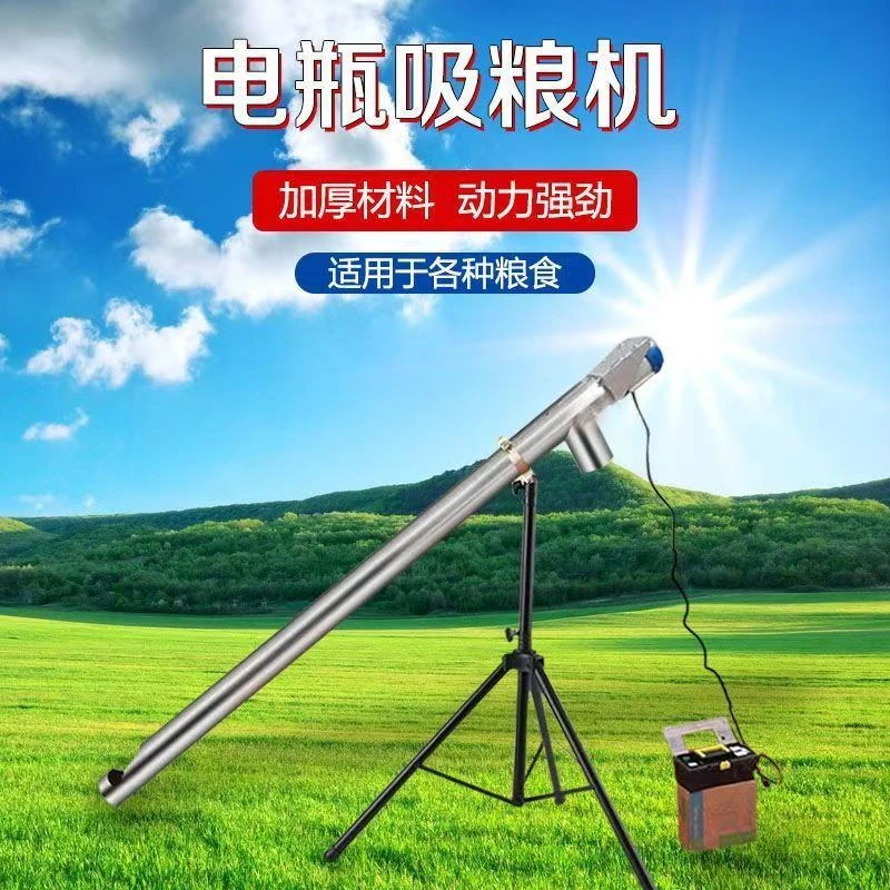 遥控不锈钢吸粮机定做链接