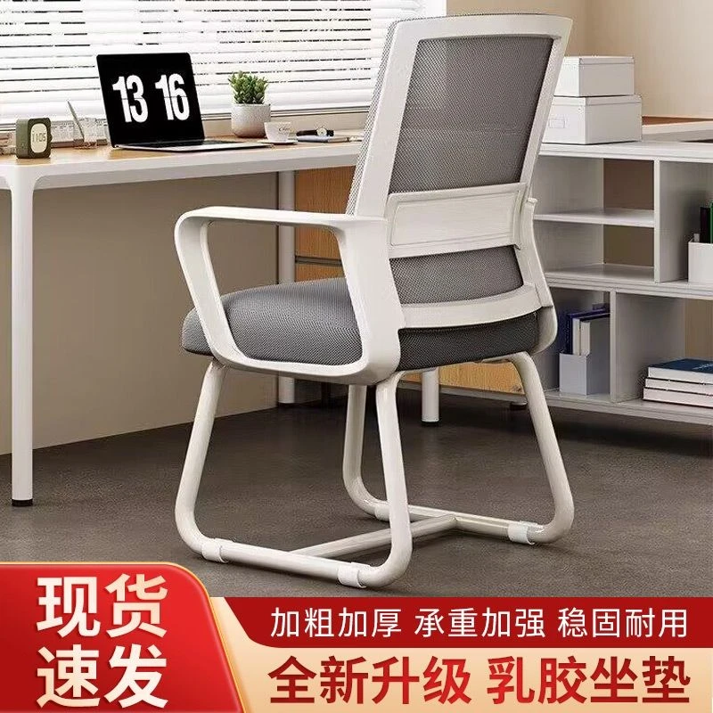 电脑椅子久坐舒服办公座椅家用舒适书桌凳子宿舍大学生学习靠背椅