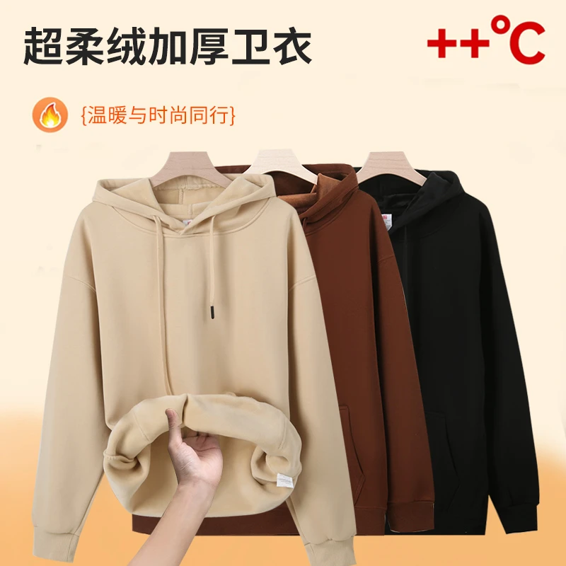加绒连帽卫衣运动男女保暖纯色情侣长袖