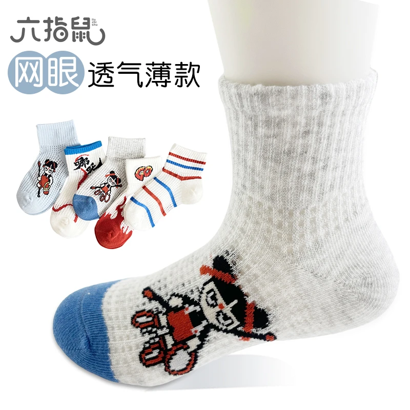 夏款男童网眼透气中筒洞洞袜