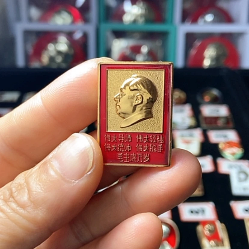 【闪购商品】铝六七十年代的一枚章