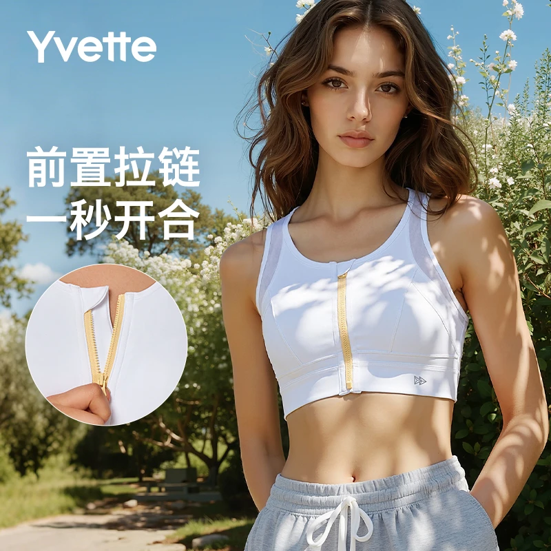 薏凡特高强度运动内衣背心薄款跑步外穿防震防下垂透气拉链式健身