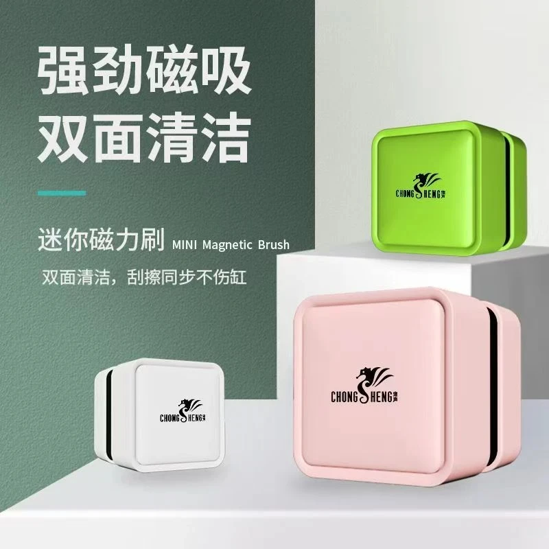 鱼缸强磁玻璃擦 水族箱双面清洗刷 内壁无死角清洁工具鱼缸磁力刷