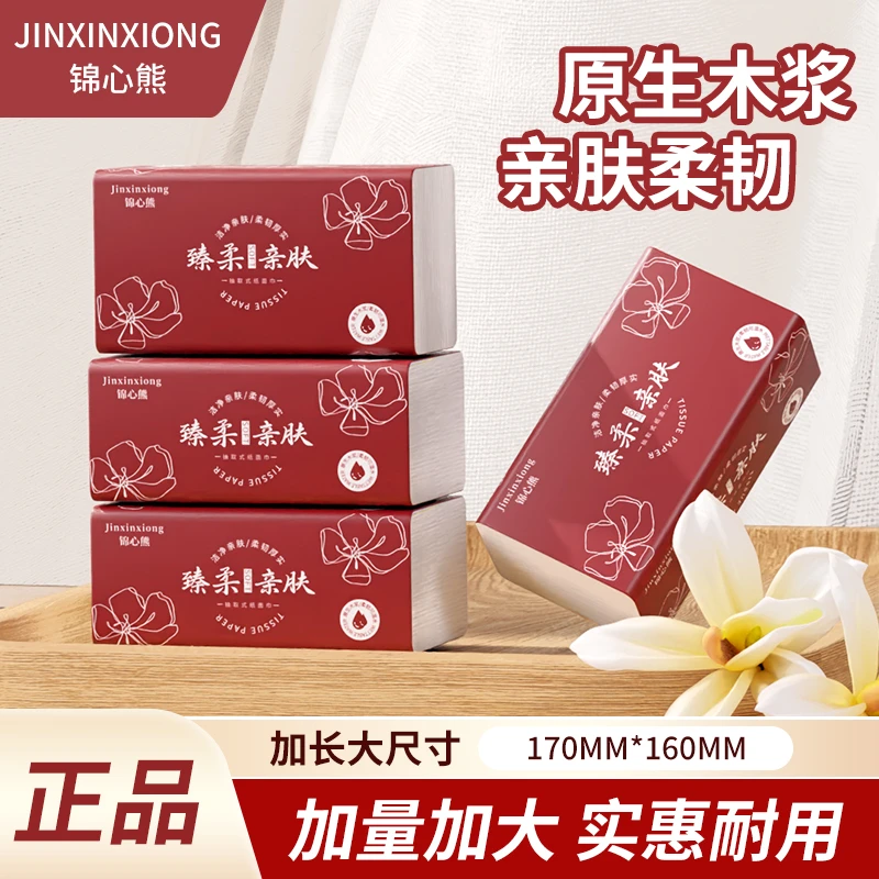 锦心熊20大包巨无霸加厚卫生纸面巾纸抽纸实惠装干湿两用纸巾C