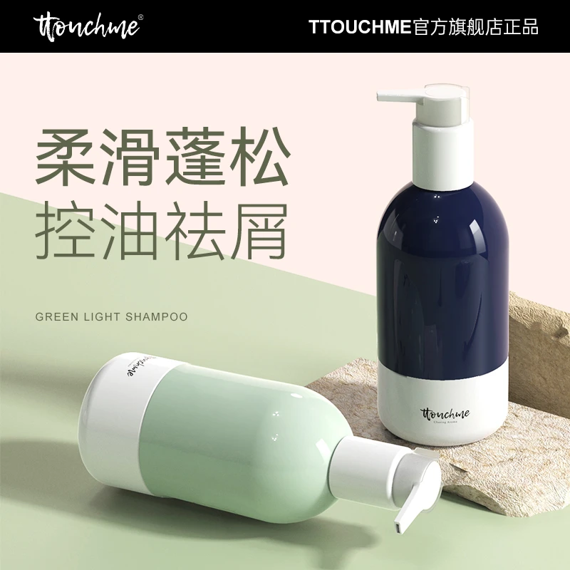 TTOUCHME香氛洗发水控油去屑保湿洗头膏持久留香男女士洗发露正品