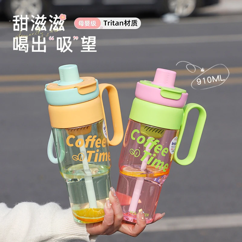 巨无霸Tritan水杯夏季大容量女生高颜值吸管杯茶水分离学生冰霸杯