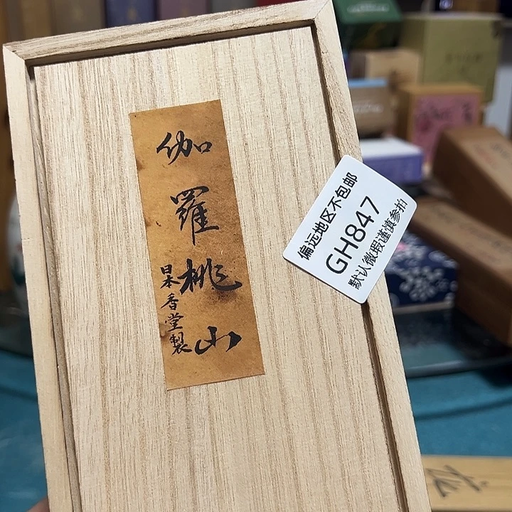 线香847感谢分享感谢分享