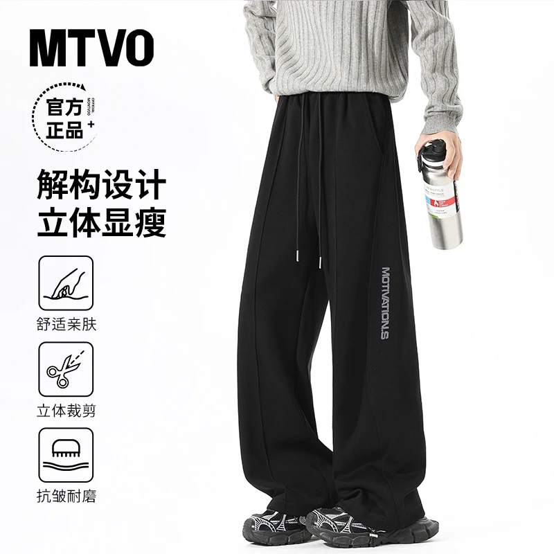 迈特优秋季运动休闲裤男生青少年宽松潮流百搭垂感直筒长裤25113