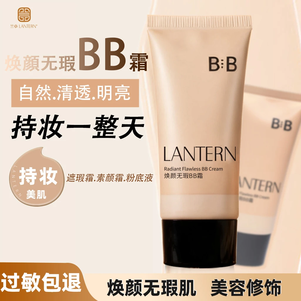 兰亭焕颜无瑕保湿bb霜补水清透裸妆隐形毛孔美容修饰肤色保湿