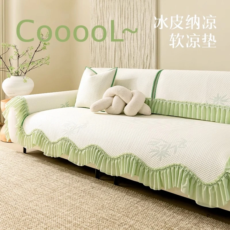 洱峰小清新裙边冰丝沙发凉席垫2025夏季新款沙发垫夏用防滑坐垫子