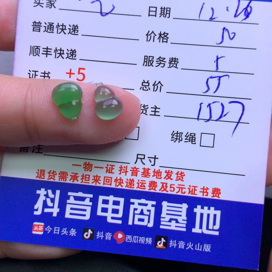 颈饰未镶嵌翡翠吃***猫