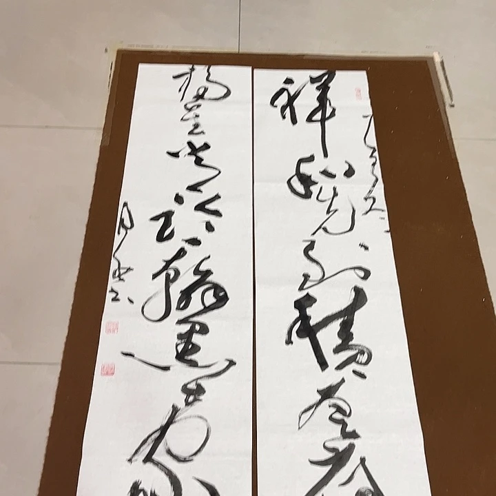 勇***惧书法郝老师书法作品