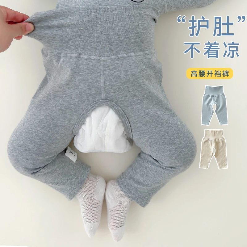 婴儿开裆裤春秋冬打底裤长裤无骨男女宝宝大pp裤高腰护肚裤子