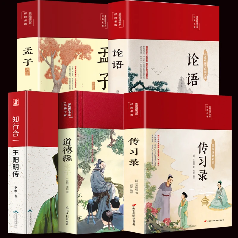 缎面精装 孟子 美绘国学经典名著 完整版全注全译原文译文注释