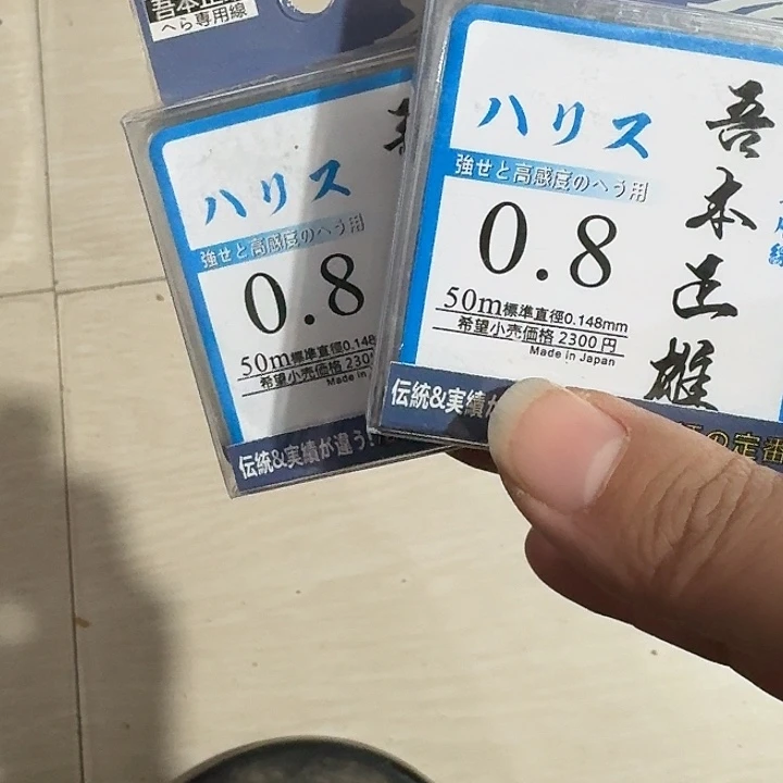 子 0.8/2盘 一单 吾本正雄