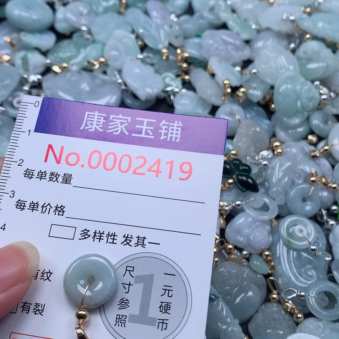 颈饰未镶嵌翡翠y