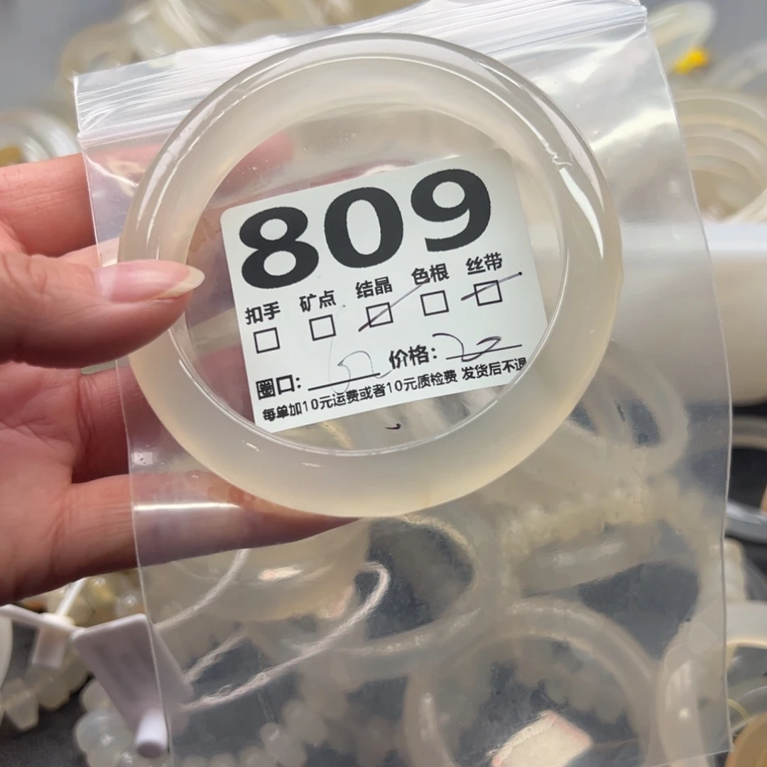 玛瑙/玉髓未镶嵌手镯809