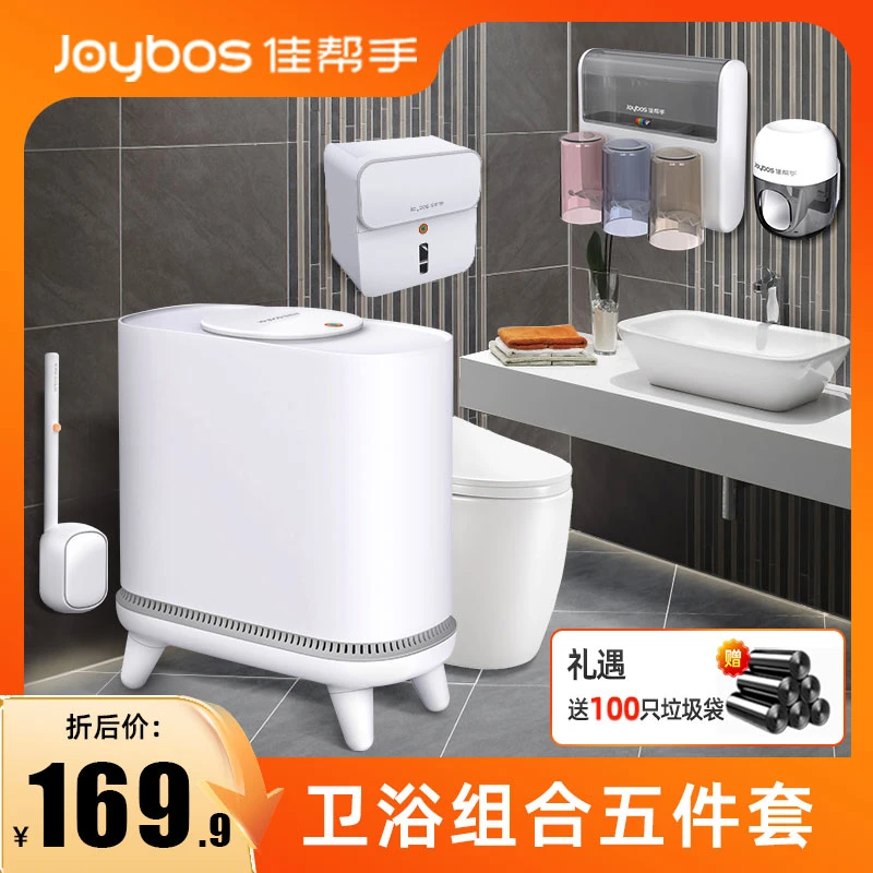 佳帮手【满赠专享：卫浴用品五件套】