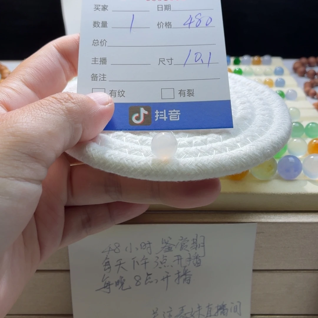 翡翠散珠天然翡翠A货卡10.1冰粉1690