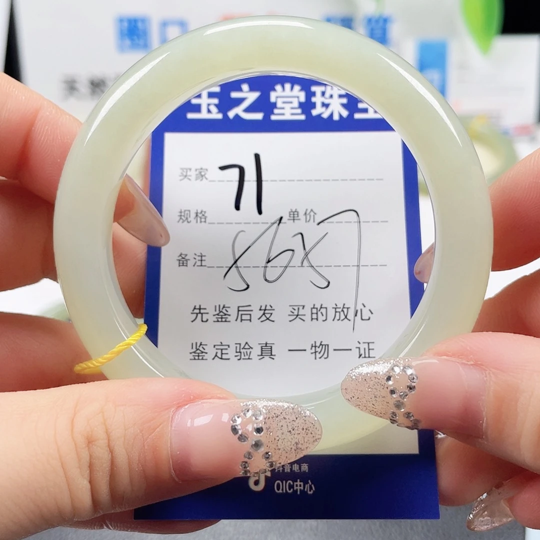 未镶嵌手镯和田玉