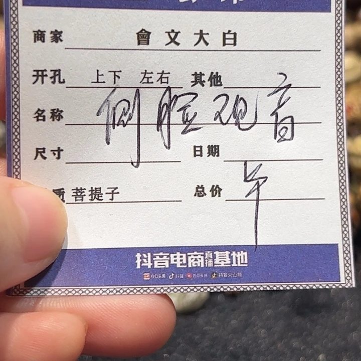 拓***者手串星月菩提侧脸观音