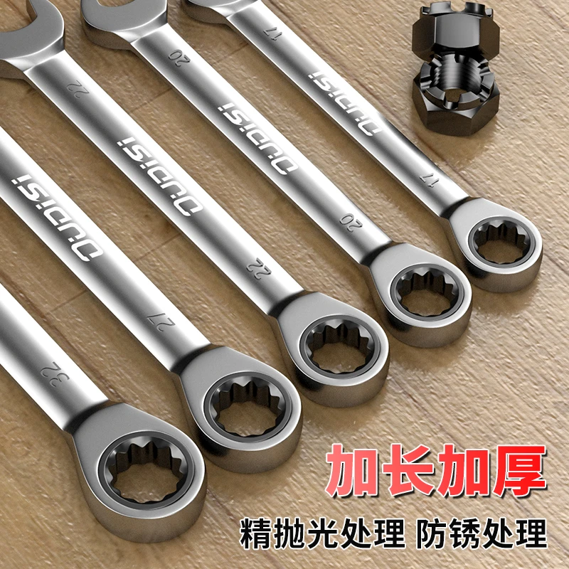 双向棘轮扳手套装小快速扳手工具大全梅花两用开口扳手多功能万用