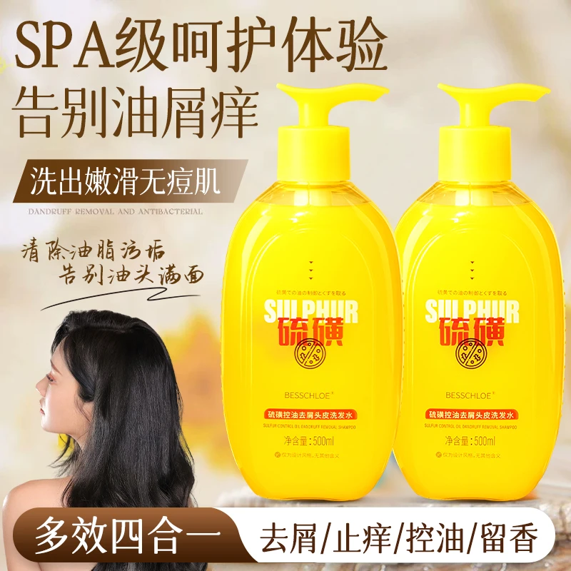 硫磺皂液沐浴露抑菌深层清洁清爽滋润保湿洗发水去屑控油男女