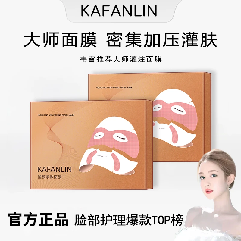 【春节不打烊 到手2盒】大师面膜补水保湿紧致提拉淡化皱纹贵妇油