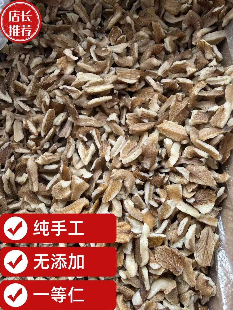 【东北长白山】一斤一等山核桃仁纯手工原味