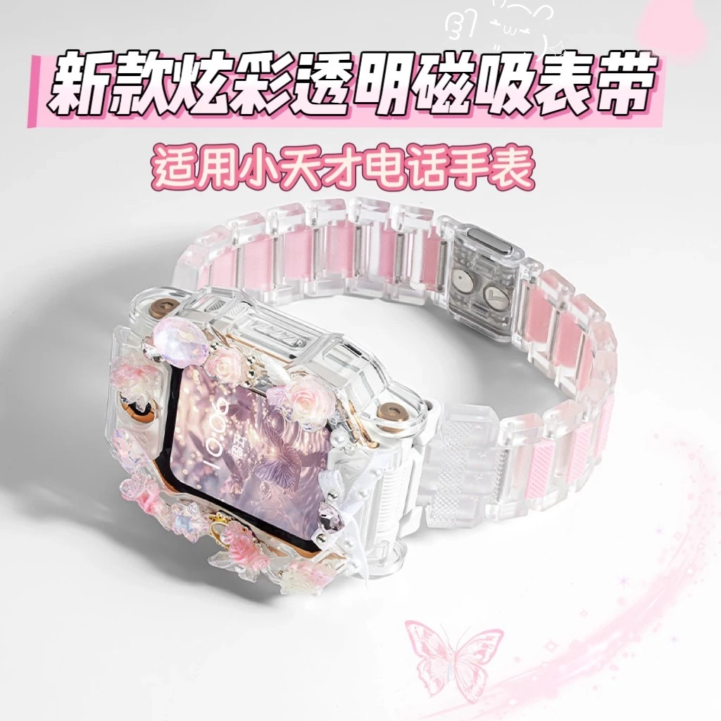 【双色闪扣】适用小天才手表表带z11z10电话z9z8a7s配件z6pro保护壳