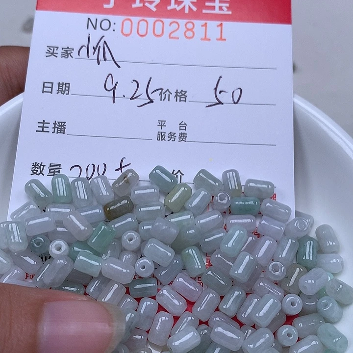 小***子散珠翡翠珠子。
