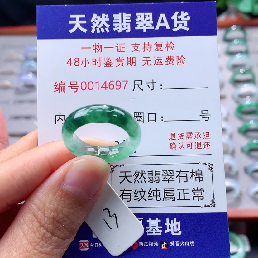 【闪购商品】未镶嵌戒指翡翠翡翠