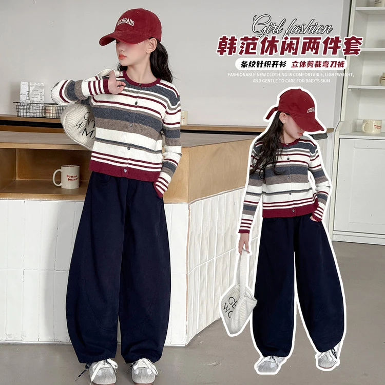 女童套装秋装2025新款女孩洋气条纹针织开衫儿童春秋弯刀裤两件套