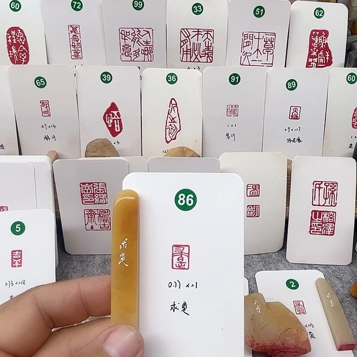 老挝石印石求是   成品闲章