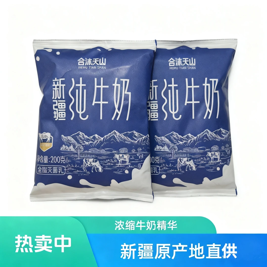 新疆好营养合沐天山纯牛奶200g*16袋（保质期3个月）