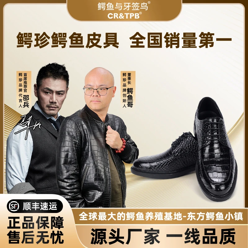 鳄鱼与牙签鸟 男士皮鞋时尚潮款鳄鱼压纹牛皮商务鞋 EZ24240320A