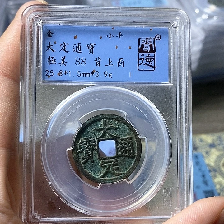 铜闻博文化大定通宝