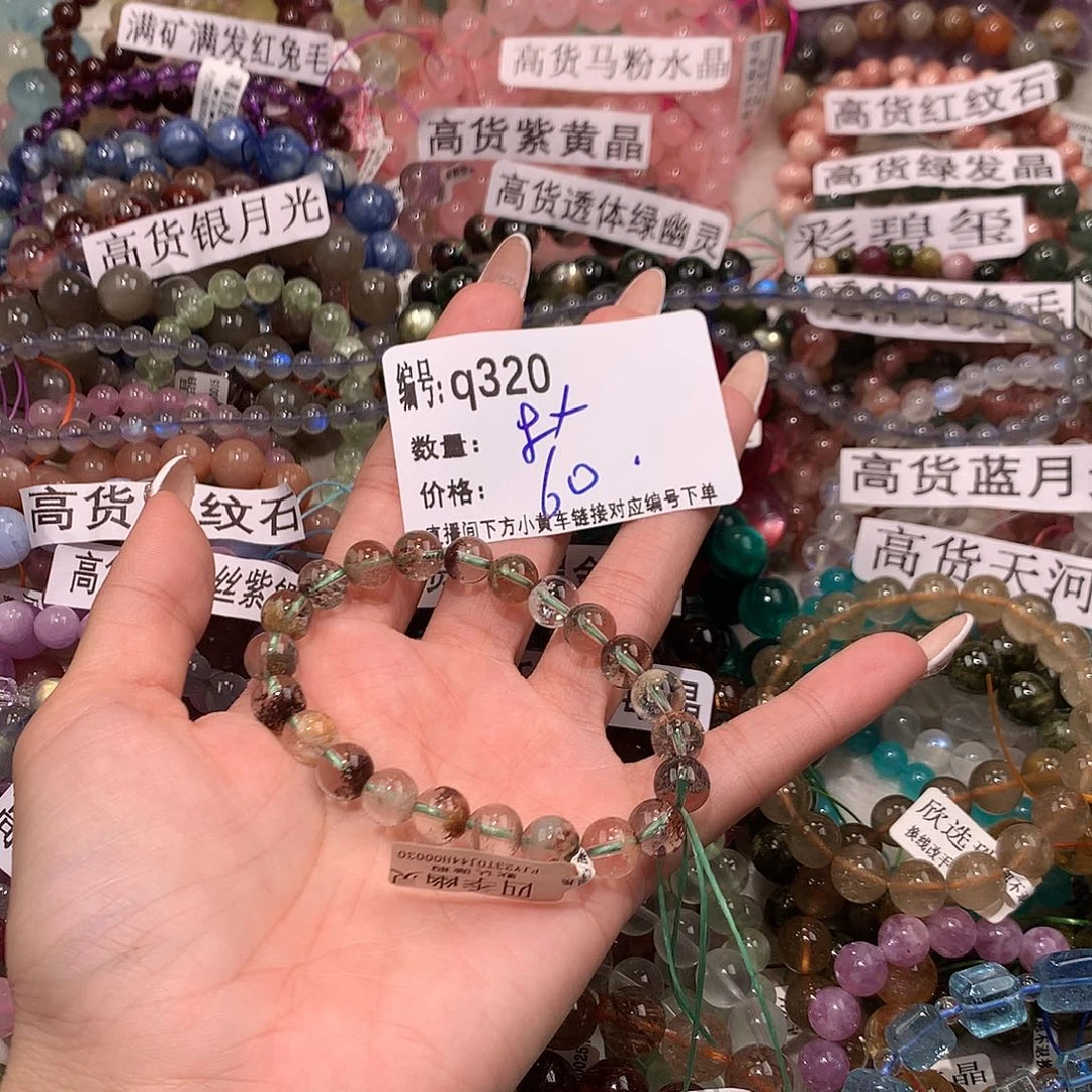 未镶嵌手串水晶320¥@k k k k k