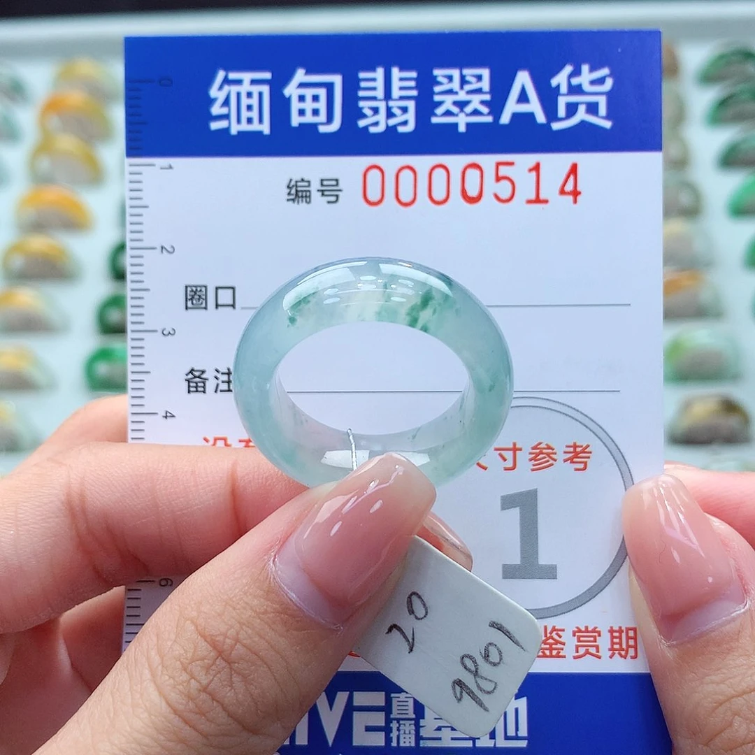 未镶嵌戒指翡翠20号