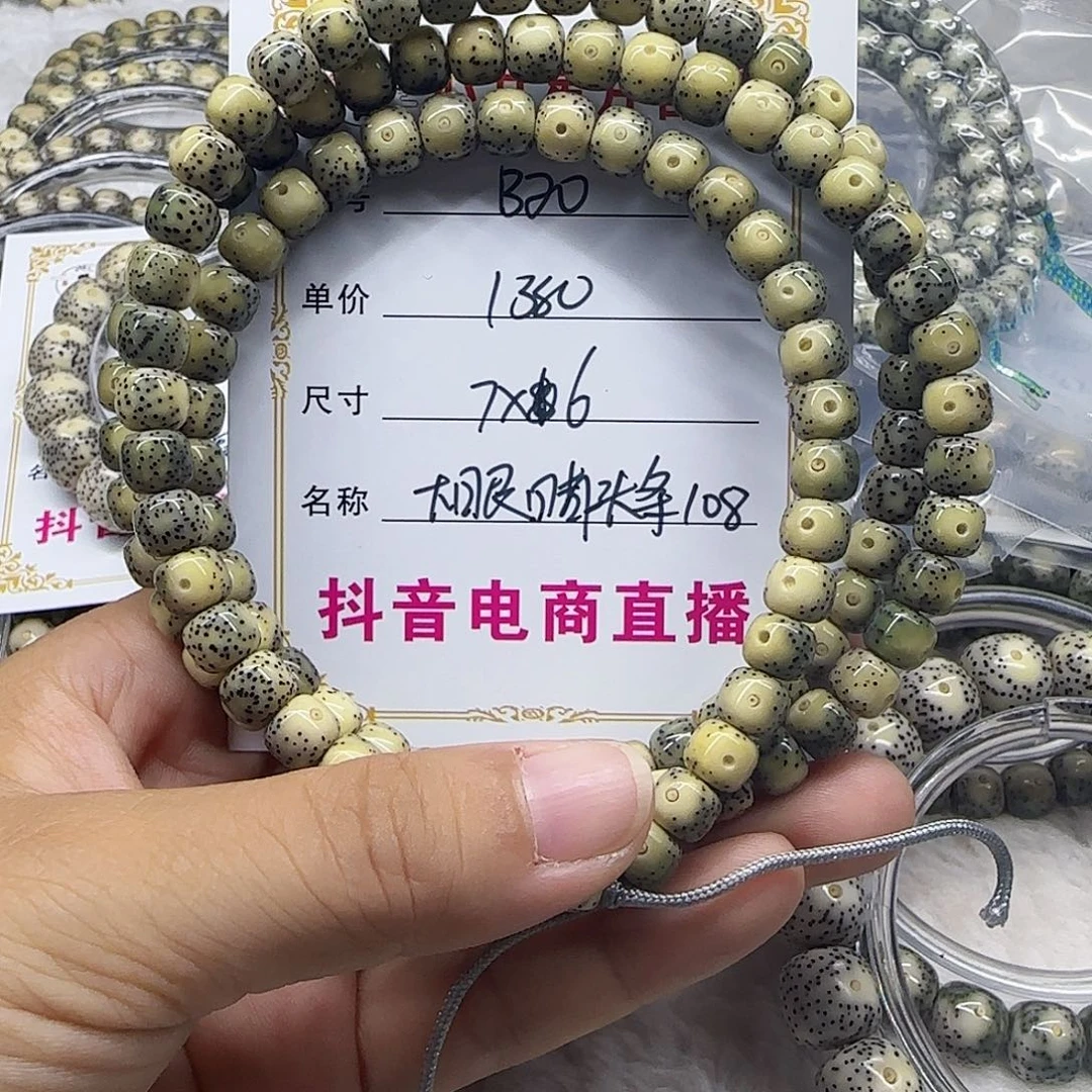 小*心月星月菩提一号B20