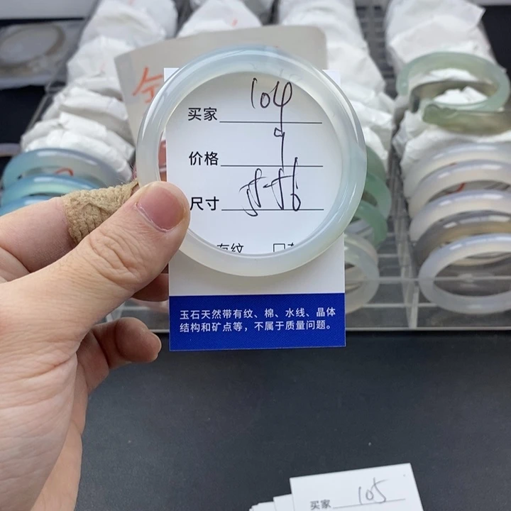 玛瑙/玉髓未镶嵌手镯104