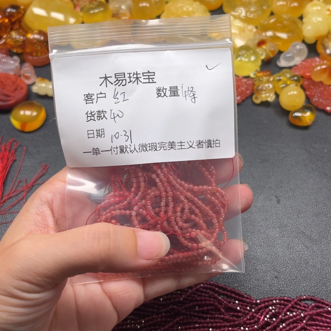 红***南红玛瑙未镶嵌配饰