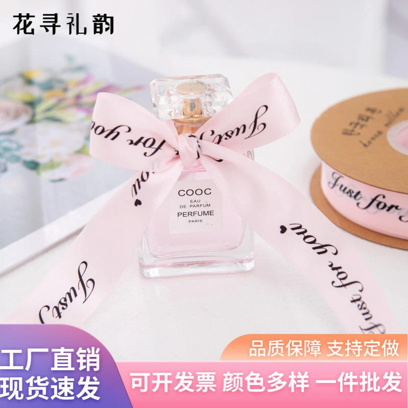 鲜花包装丝带 烘焙礼品包装 纯色绸带彩带2.5cm印花加密涤纶丝带
