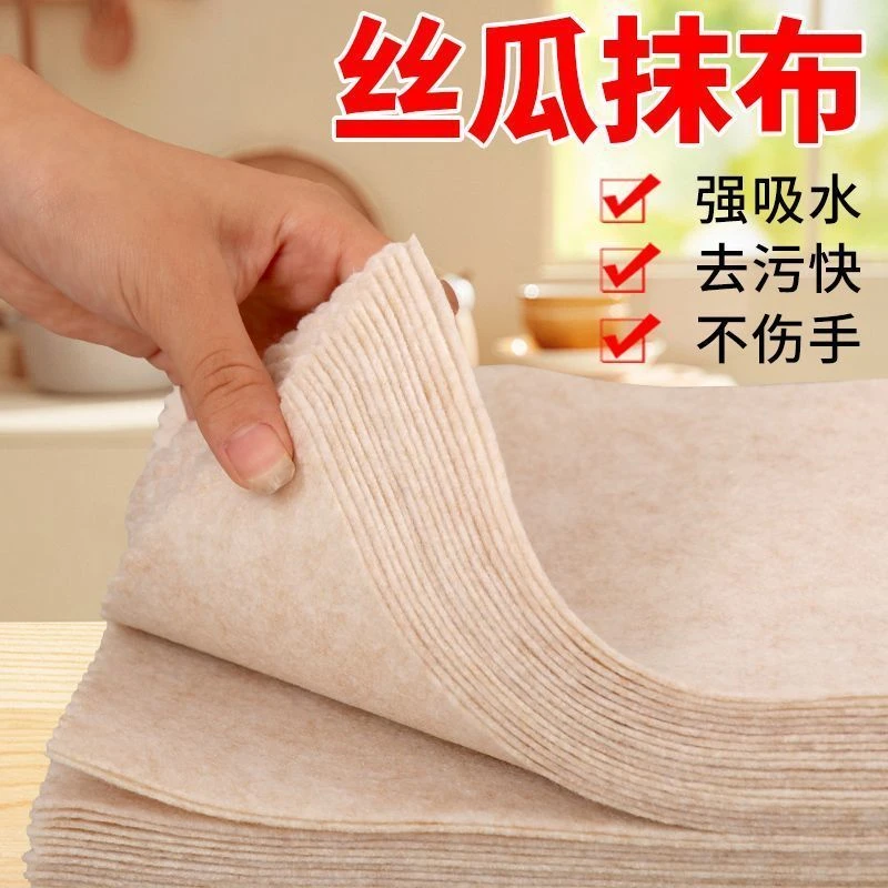 正品丝瓜抹布厨房加厚吸水不掉毛抹布自由裁剪不沾油抹布洗碗专用