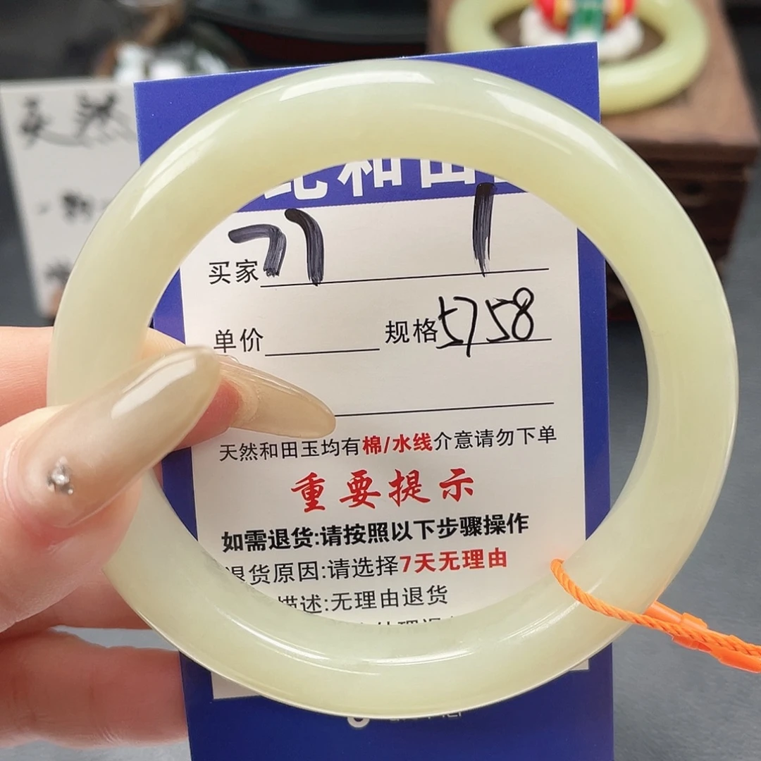 和田玉未镶嵌手镯